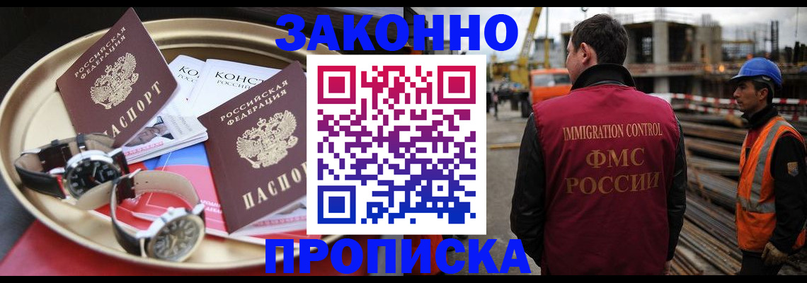 временная регистрация для школы в Курганинске