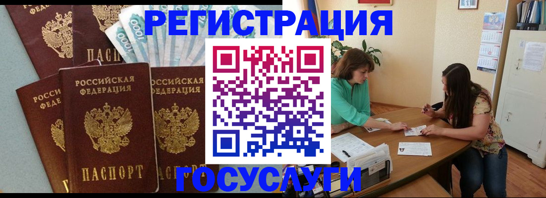 регистрация в Курганинске