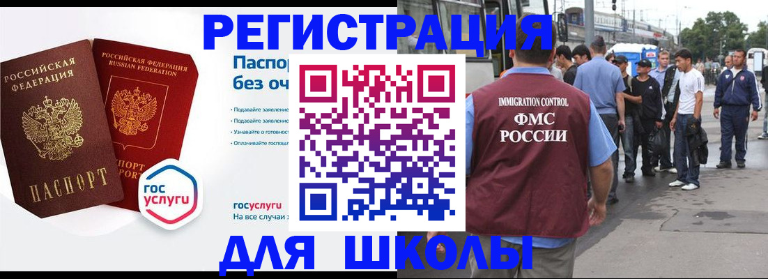 временная регистрация в Курганинске